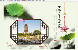 众和案例，方塔园