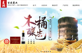 众和案例，吉成酱业