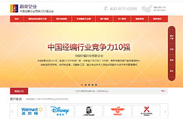 众和案例，群英经编