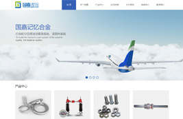 众和案例，国嘉记忆合金