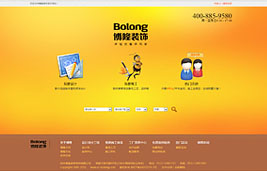 众和案例，博隆装饰