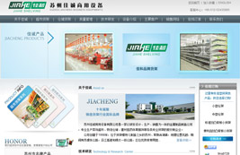 众和案例，吉成生物